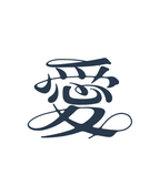 "LOVE" in Traditional Chinese