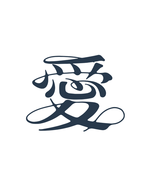 "LOVE" in Traditional Chinese